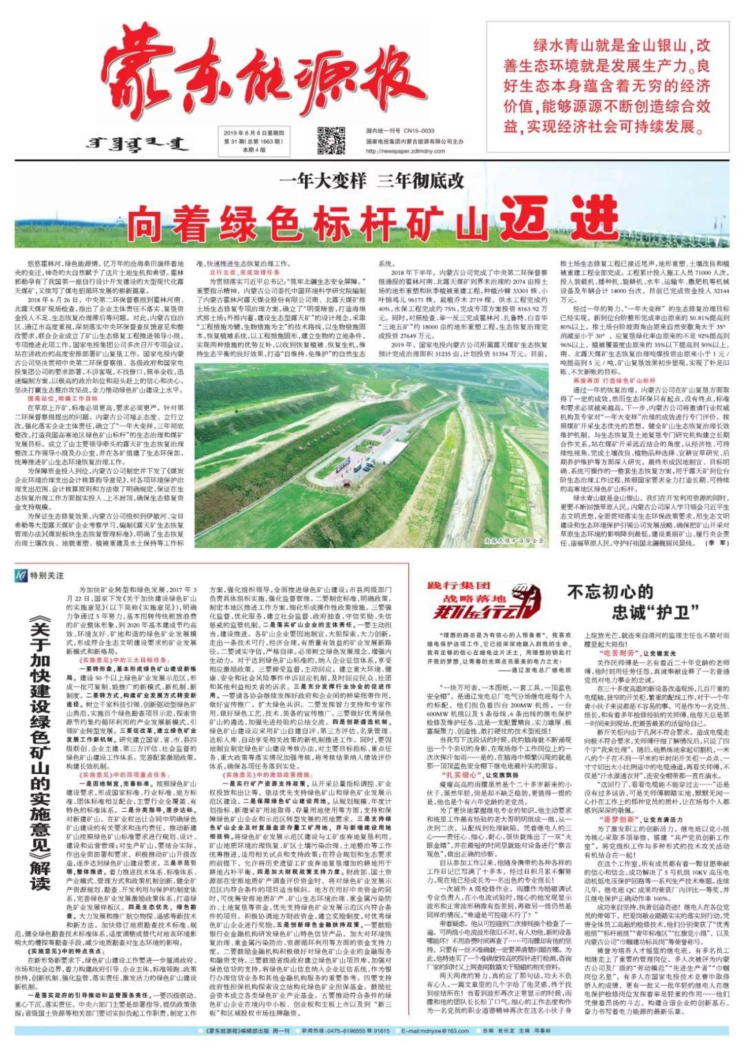 内蒙矿山深度招聘，巷弄深处的职业机遇与宝藏探索