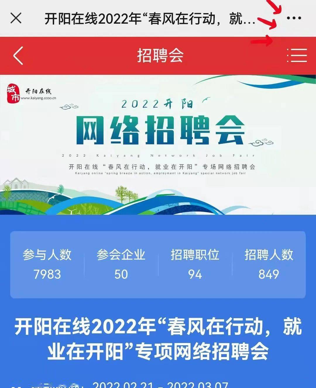 开阳最新招聘信息揭秘，日常中的温暖工作机会
