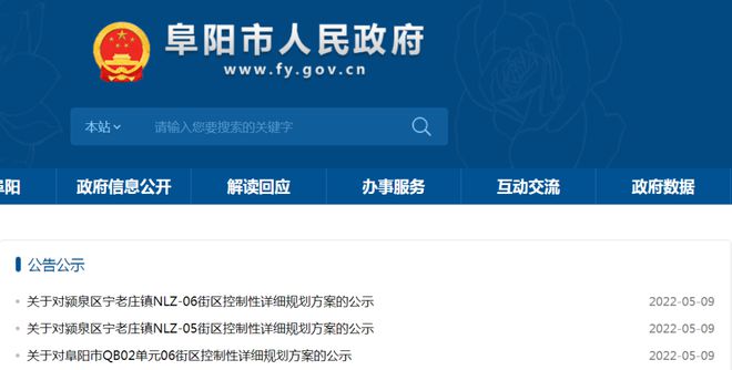 2024阜阳最新区划调整分析与观点论述