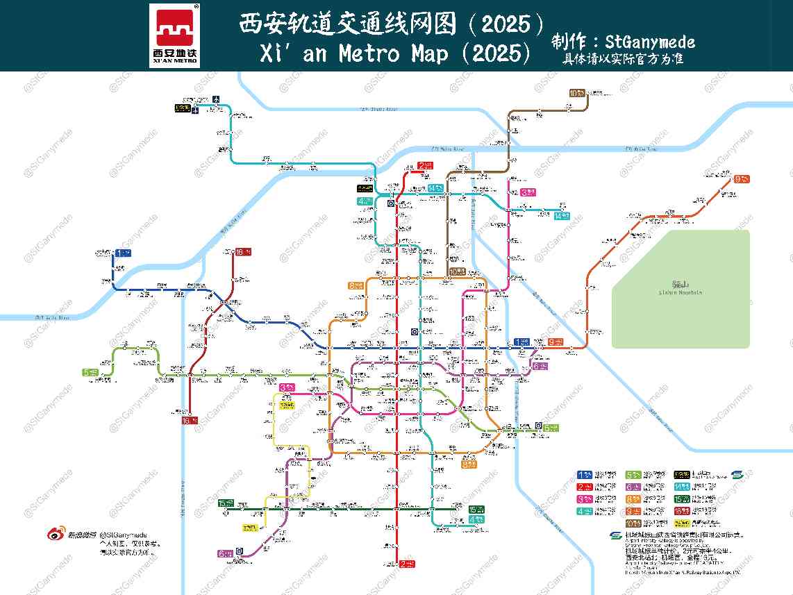 西安地铁最新规划设计