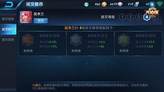 花木兰最新铭文，神秘符文的力量与友情的温暖结合揭秘
