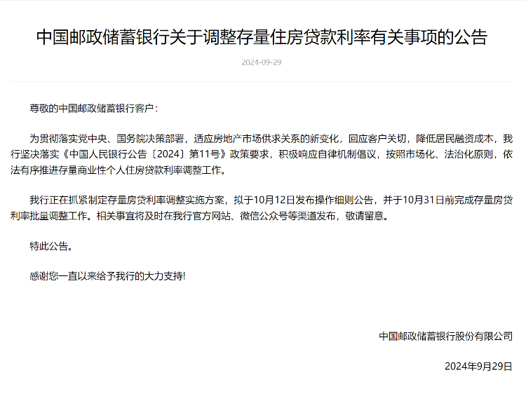 中国邮政最新任免消息发布
