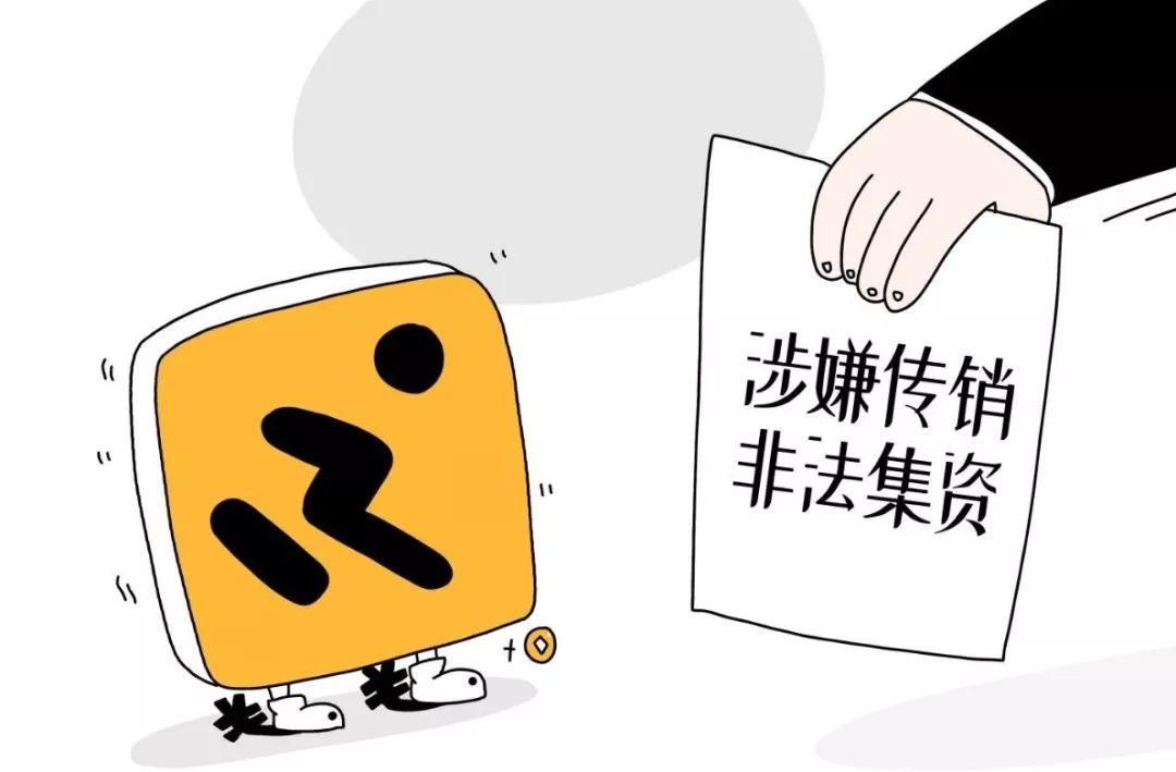 长沙非法集资案例实录，最新案例分析