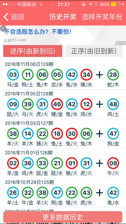 2024香港正版全年免费资料,專家解析意見_EZE58.723明亮版