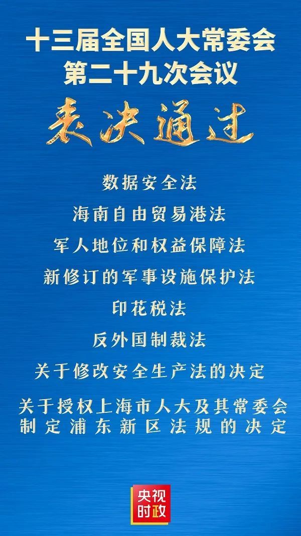 2024澳门天天开好彩大全回顾,社会责任法案实施_IVL83.484精密版