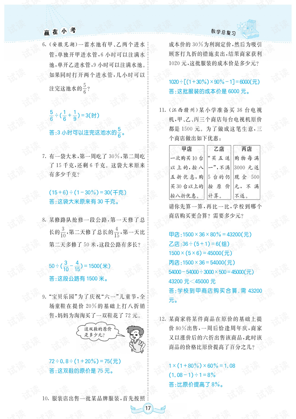 2024澳门正版码表图,最新答案诠释说明_RBV83.527极速版
