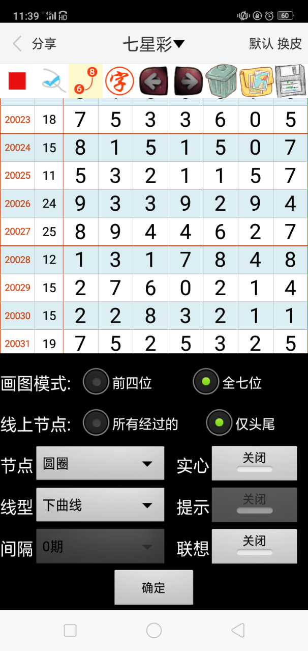 澳门精准一肖一码100%精准,数据整合解析计划_WWN83.111高效版