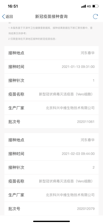 新澳门4949最新开奖记录,快速处理计划_明星版44.955