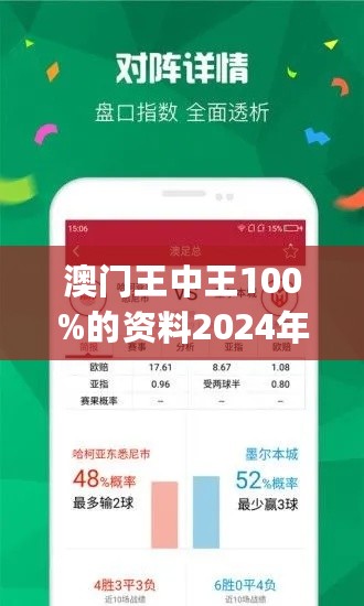 新澳门王中王100,快速问题处理_随行版30.661