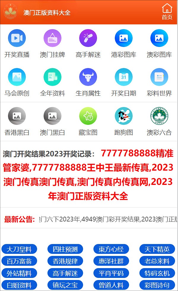 2024年正版资料免费资料大全一肖,创新策略执行_个人版43.300