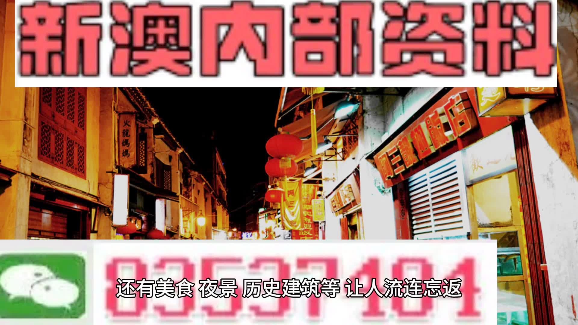 新澳今天最新免费资料,专业地调查详解_效率版20.830