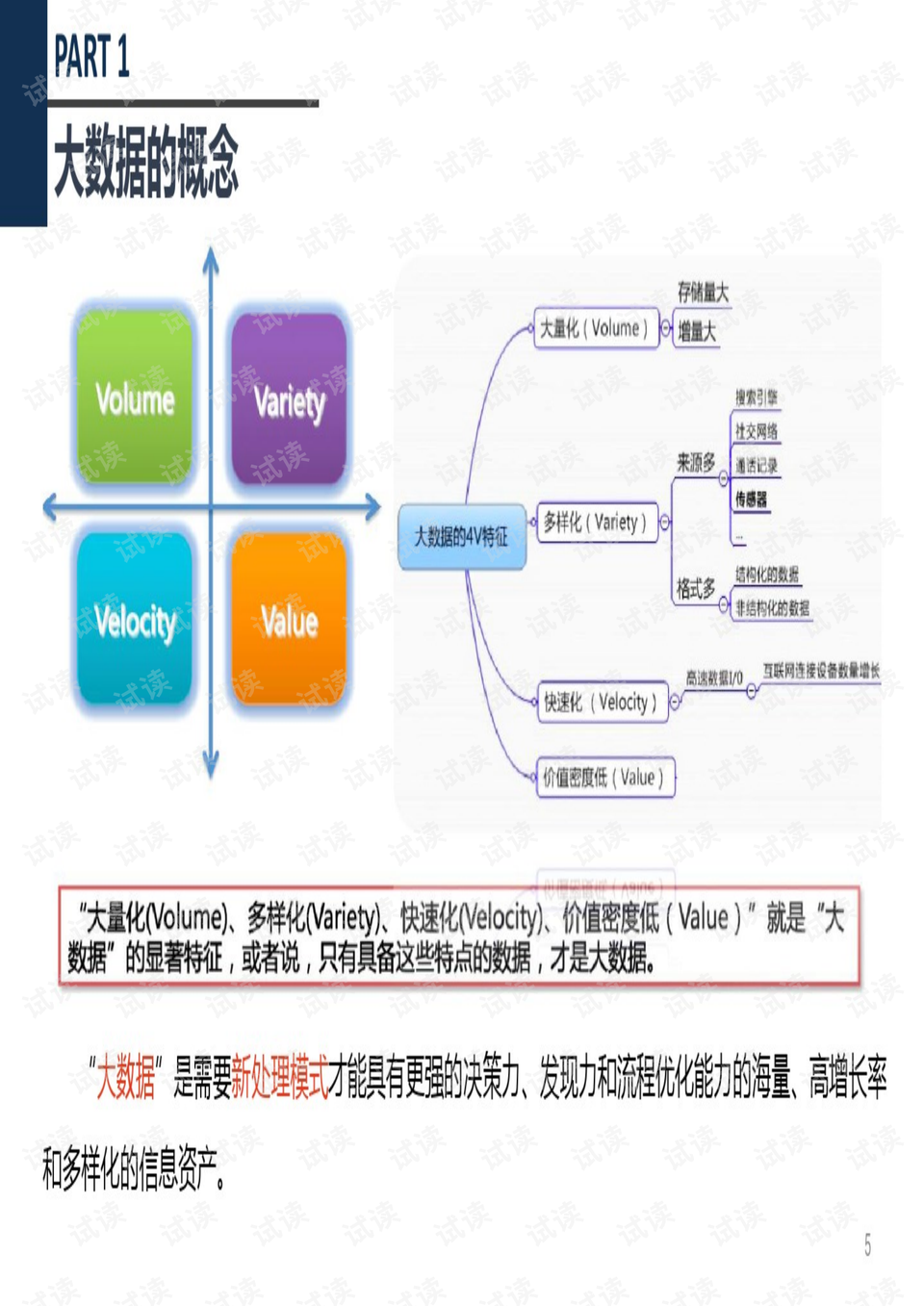 澳门800图库精准,数据分析计划_快速版22.453