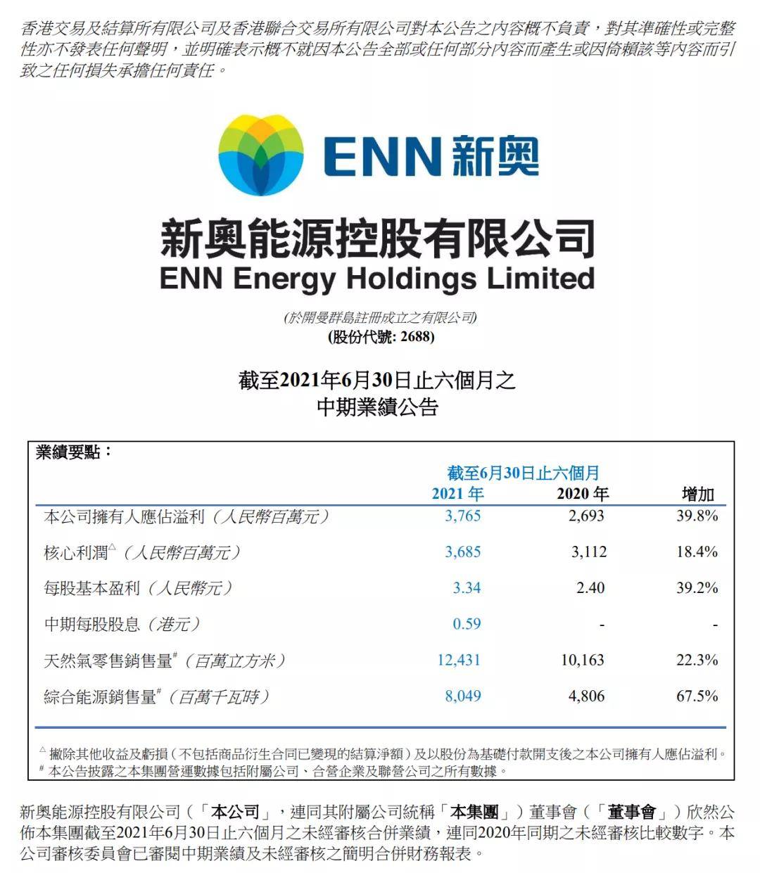 2024新奥最新资料,解析解释说法_体验版89.630