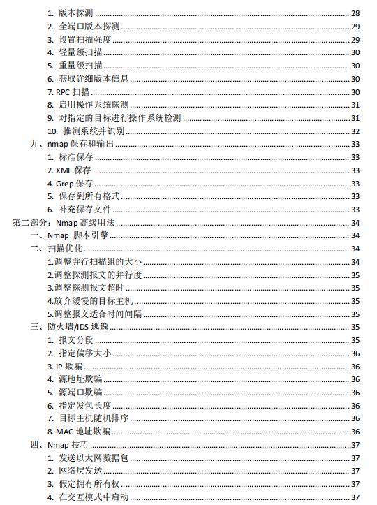 新澳天天免费资料大全,数据管理策略_美学版28.402