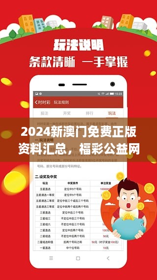 2024新澳门正版精准免费大全,全盘细明说明_影音版57.583