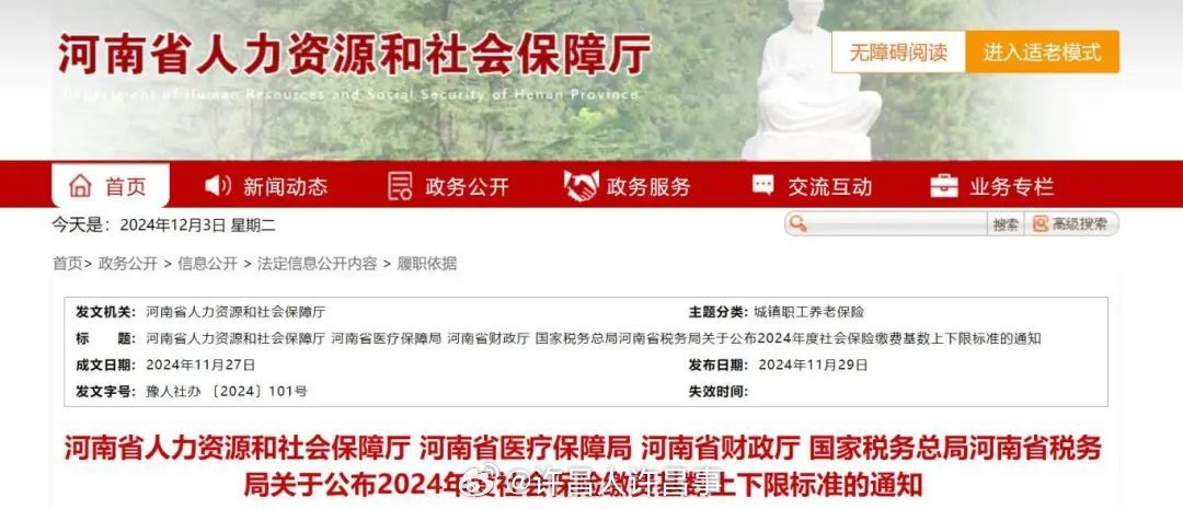 河南最新命令