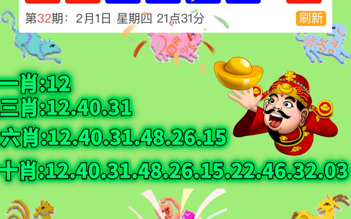 新澳门今期开奖结果记录查询,专业解读操行解决_深度版23.823