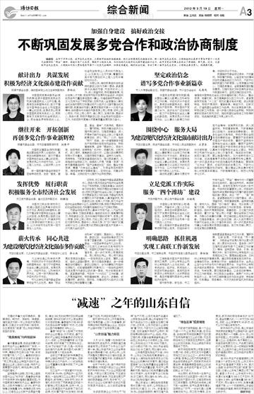 澳门雷锋心水网论坛4949网,精细化实施分析_薪火相传版4.300