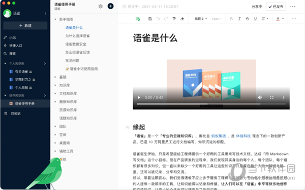 销售电子产品 第214页