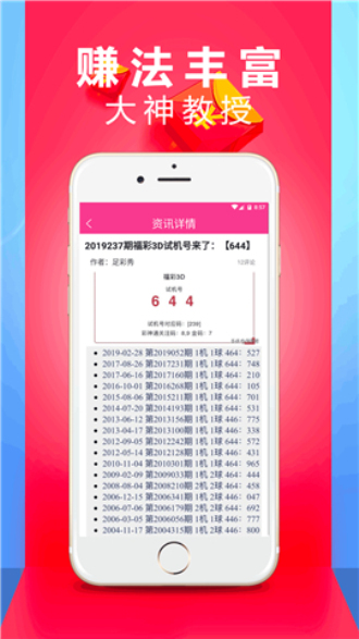 澳门六开彩+开奖结果查询49,最新碎析解释说法_声学版47.940