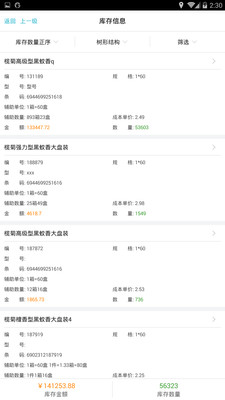 管家婆精准资料免费大全香港,专家解说解释定义_生活版80.495