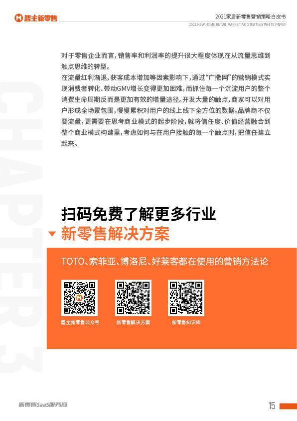 澳门正版免费全年资料大全旅游团,持续性实施方案_零售版26.763