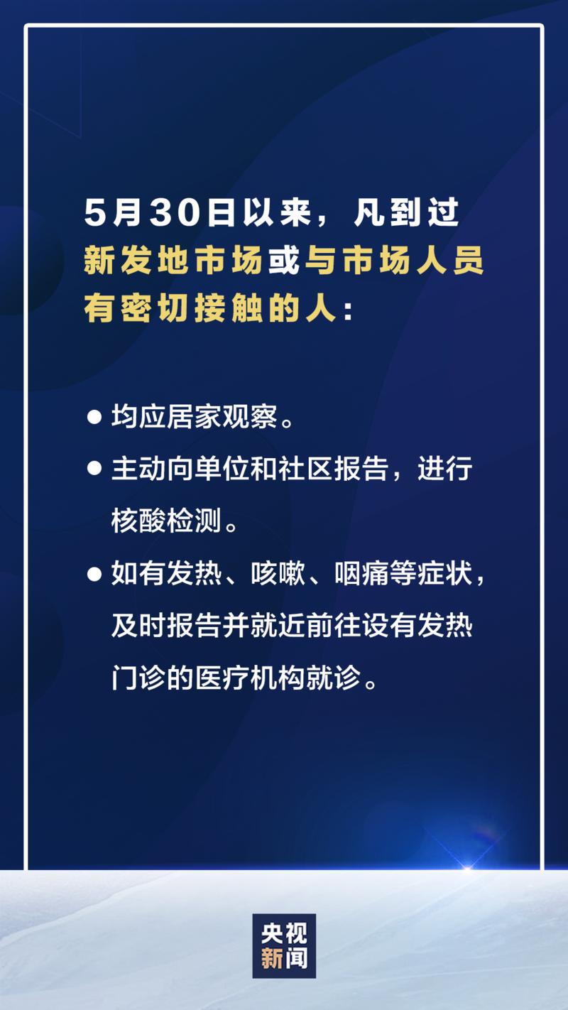 新冠又来了2024北京,快速实施解答研究_启动版45.675