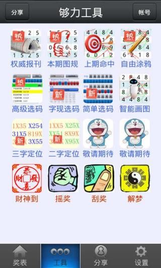 王中王王中王免费资料大全一,全身心数据计划_互动版92.995