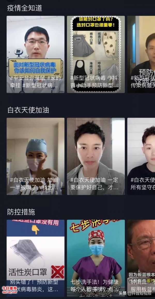 有关疫情最新动态
