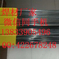 最新版焊条