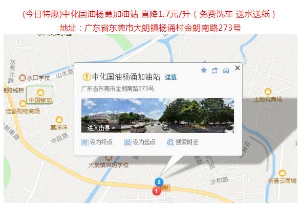 东莞92号汽油最新油价及分析
