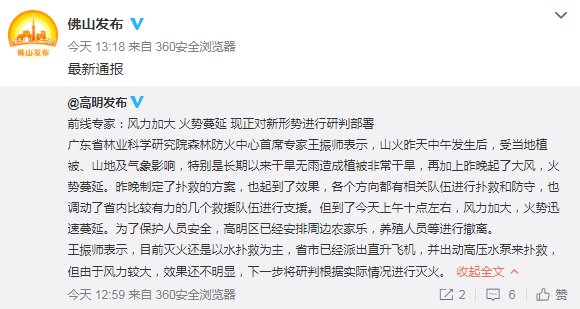 高明最新消息