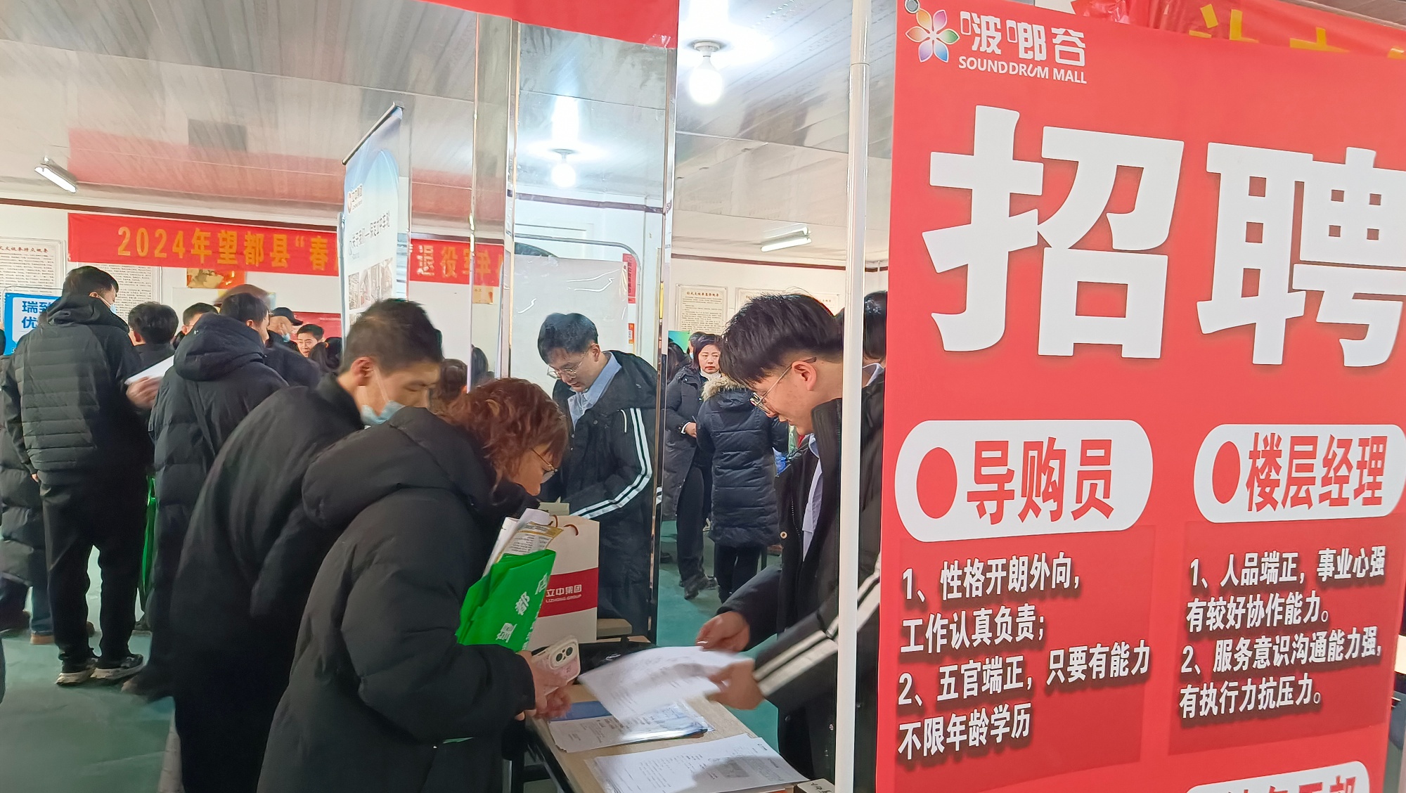 望都在线最新职位招聘