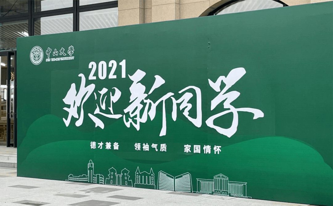 名校堂新品揭晓