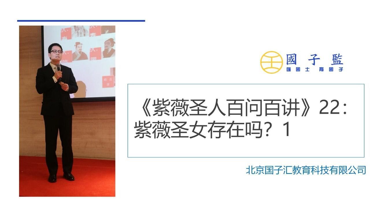 紫微圣人最新研究成果