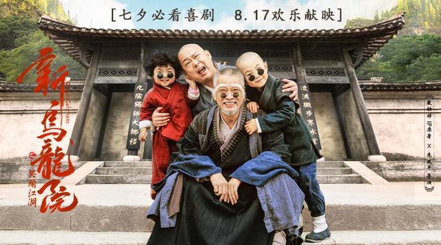 乌龙院演员介绍，经典角色与演员回顾，陪伴成长的回忆
