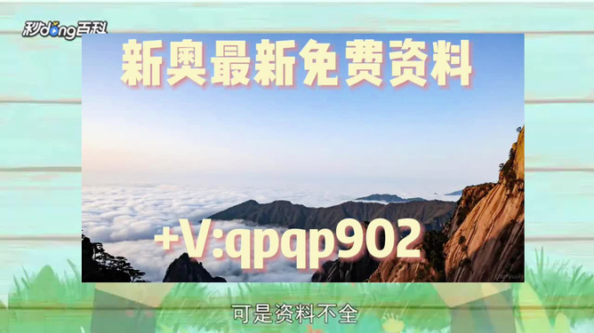 新澳2024最新资料大全,行动规划执行_任务版97.144