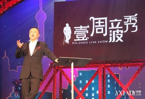 周立波微博最新动态