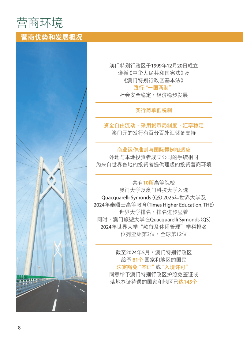 新澳门资料免费长期公开,2024,数据引导执行策略_万能版54.603