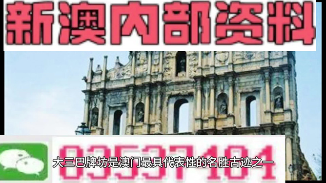 ＂2024新澳门正版精准免费大全 拒绝改写＂的：科学依据解析_美学版1.79