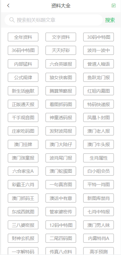 ＂新2024年澳门天天开好彩＂的：实时异文说明法_可靠版2.5
