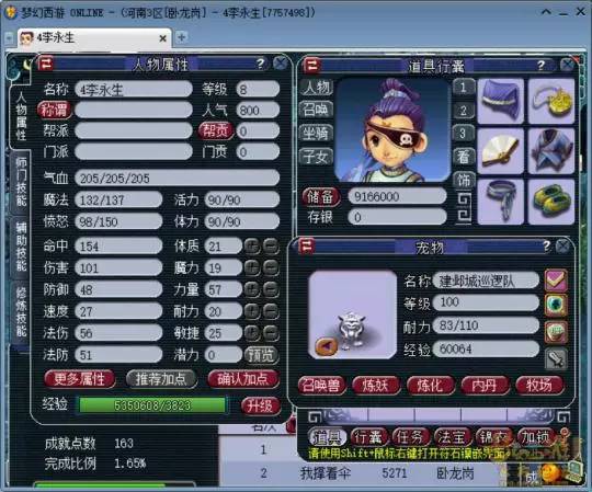 李永生赛鸽新动态