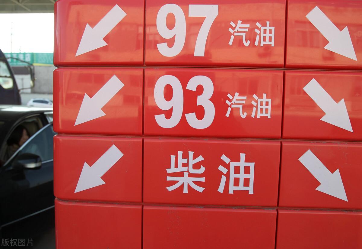 “92号汽油最新动态”