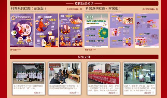“晋江最新招聘资讯”