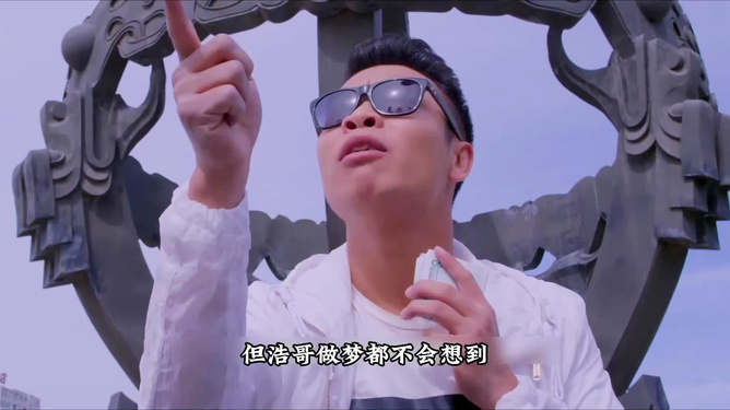 浩哥最新电影2017