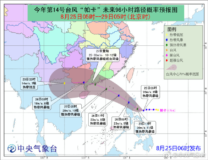 深圳帕卡台风最新动态