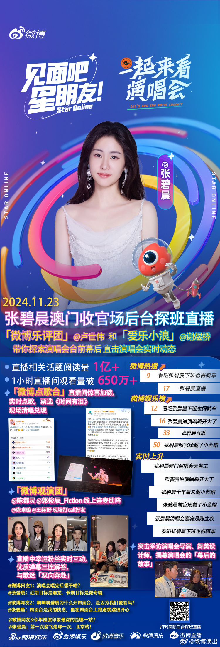 最新小浪动态概览