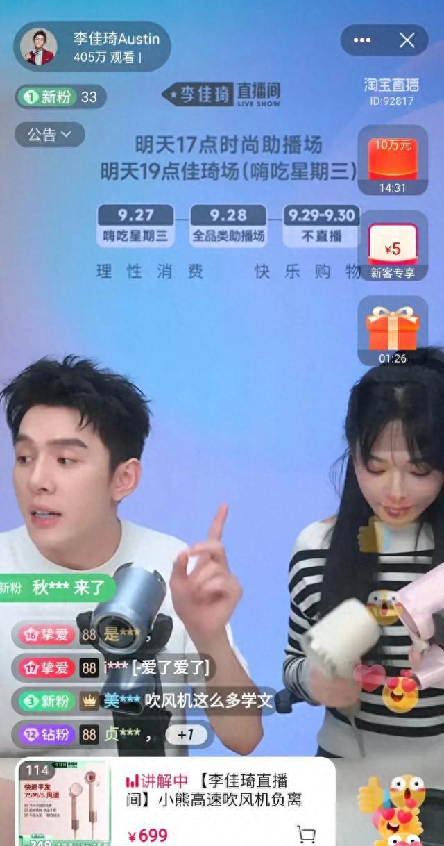 李佳琦最新动态更新🌟