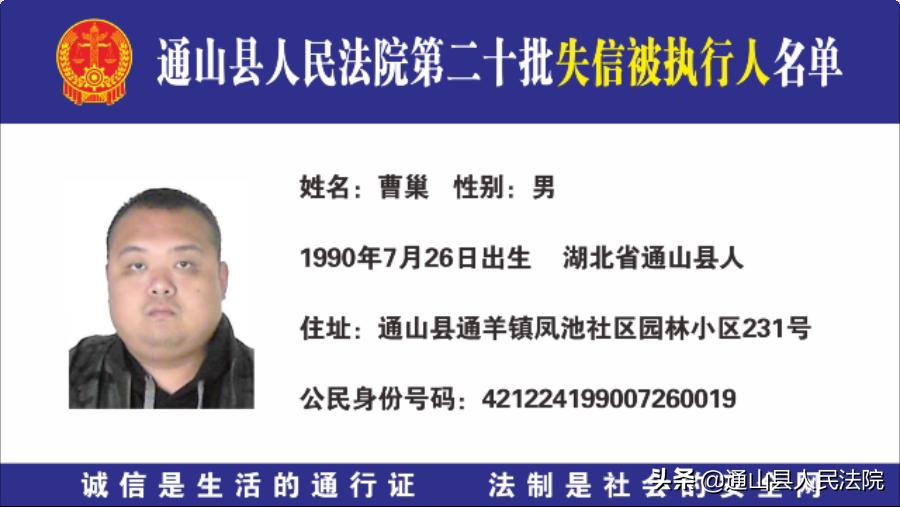 通山法院资讯