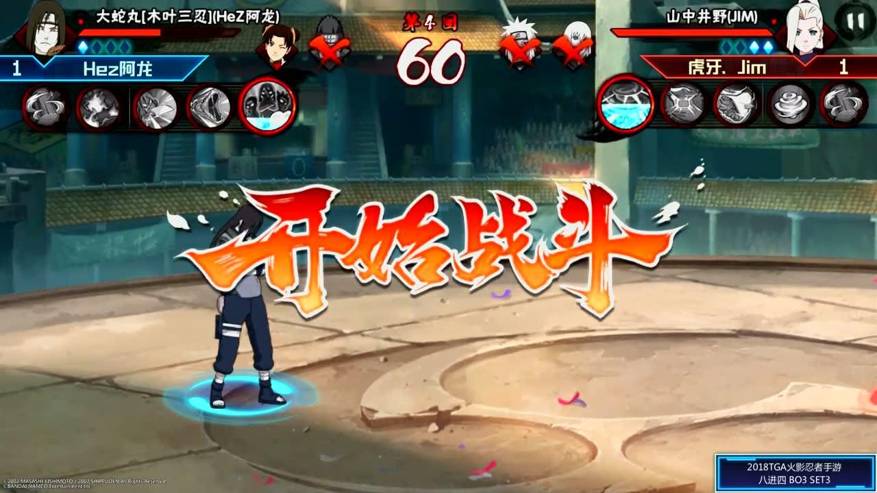 火影忍者手游比赛视频大赏，高手操作惊艳，风采一览无遗